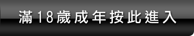 台灣自拍妹
