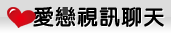 台灣自拍妹